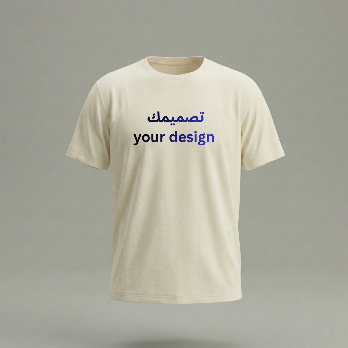 تصميمك الخاص – تيشيرت أو هودي