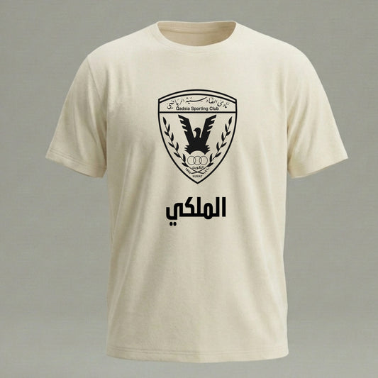 تيشيرت نادي القادسية – الملكي