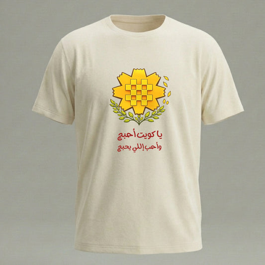 زهرة العرفج – تيشيرت / هودي