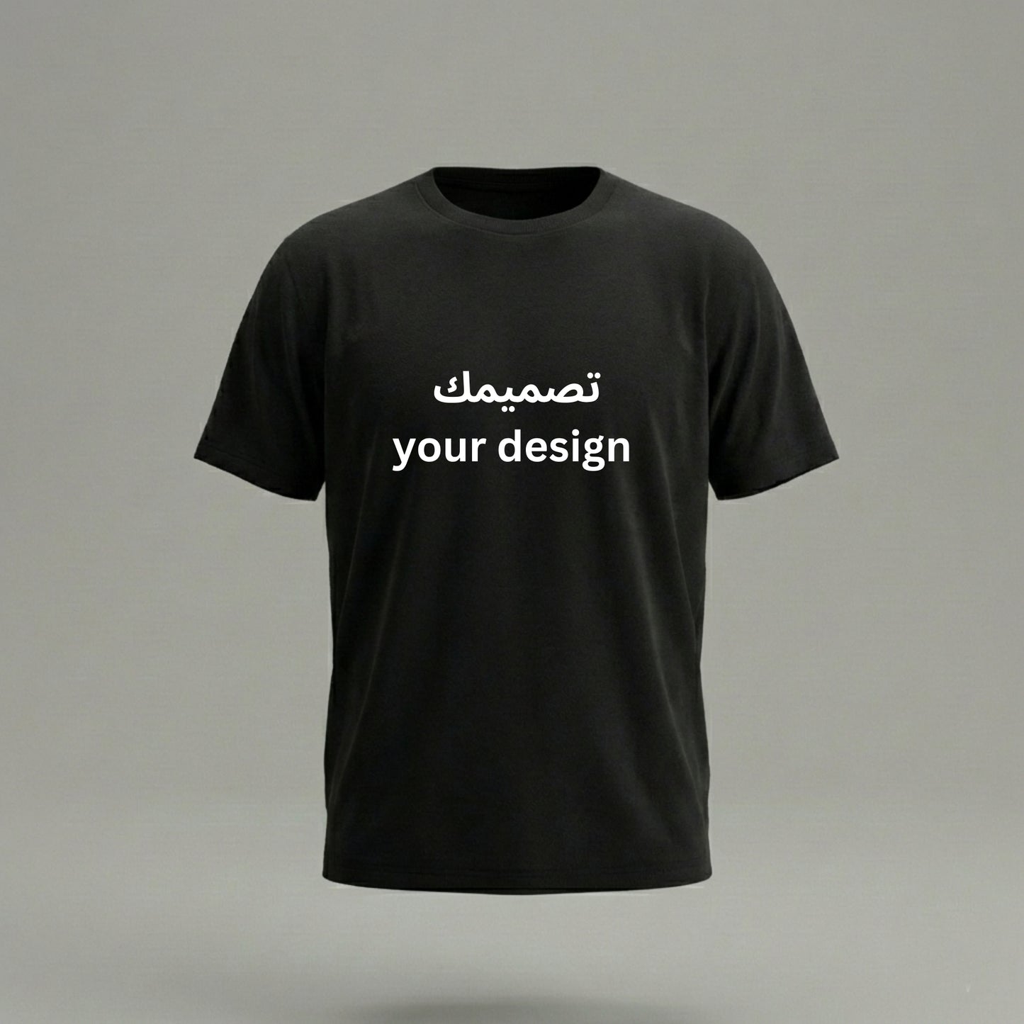 تصميمك الخاص – تيشيرت أو هودي