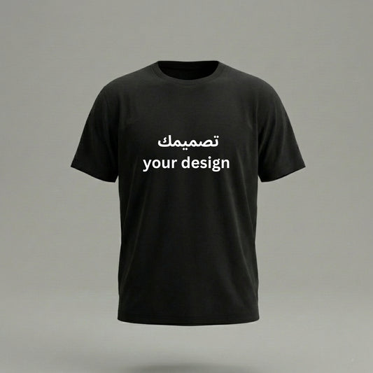 تصميمك الخاص – تيشيرت أو هودي