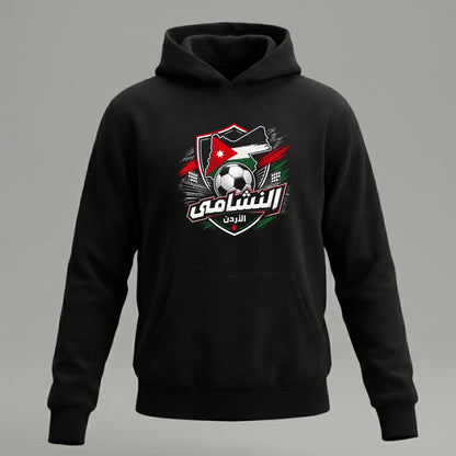 تيشيرت / هودي النشامى الأردني